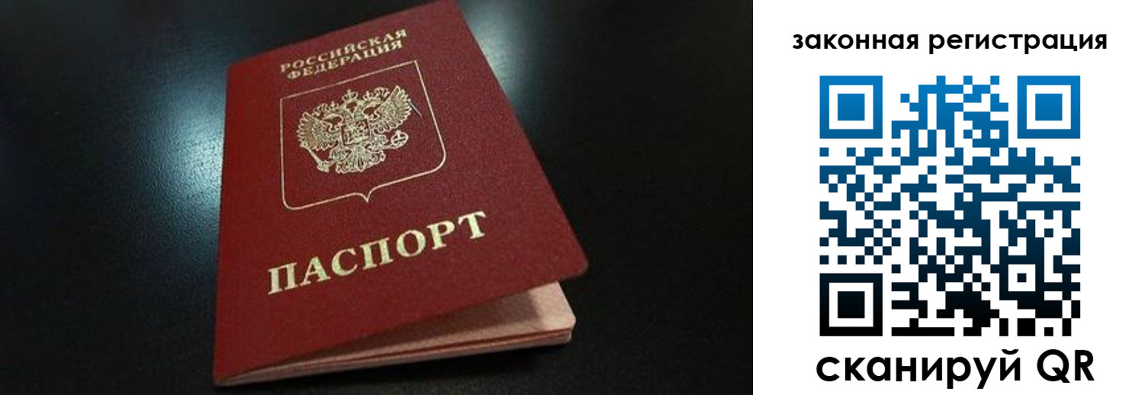 прописка 2025 в Костроме