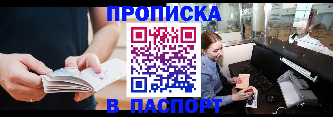прописка от собственника в Костроме