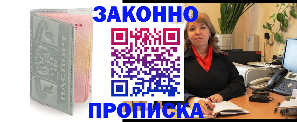 прописка ребенка в Костроме