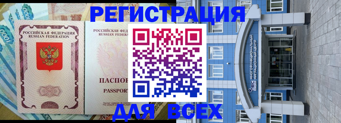 прописка регистрация в Костроме