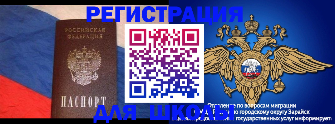 прописка для работы в Костроме