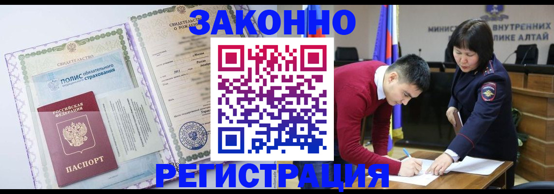 купить прописку в Костроме