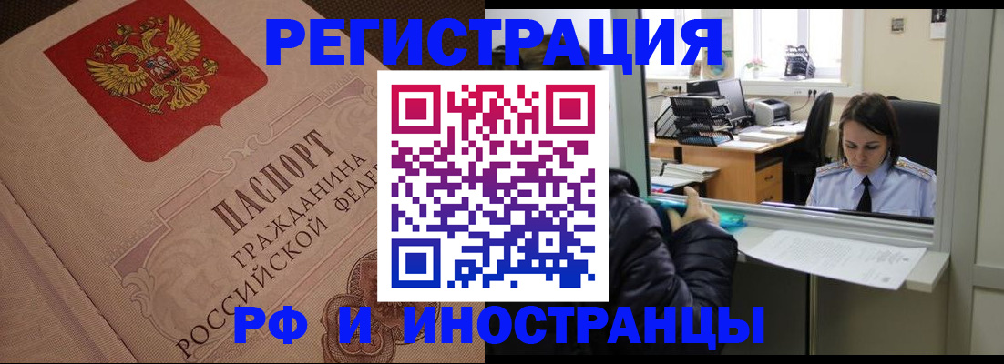 прописка в квартире в Костроме